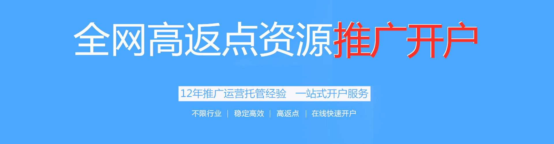 陇南信息流托管